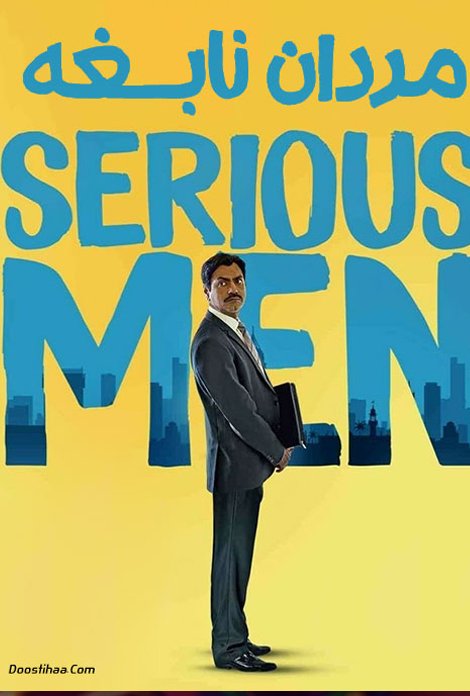 Serious Men